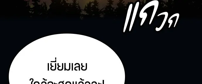 ตั้งแคมป์ฮีลใจในต่างโลก ตอนที่ 9 รูปที่ 145