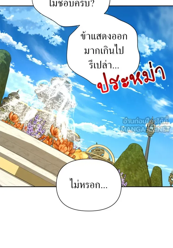 ชิงชีวิตพลิกลิขิตชะตา ตอนที่ 116. ข้าจะคว้าชัยชนะกลับมา รูปที่ 72