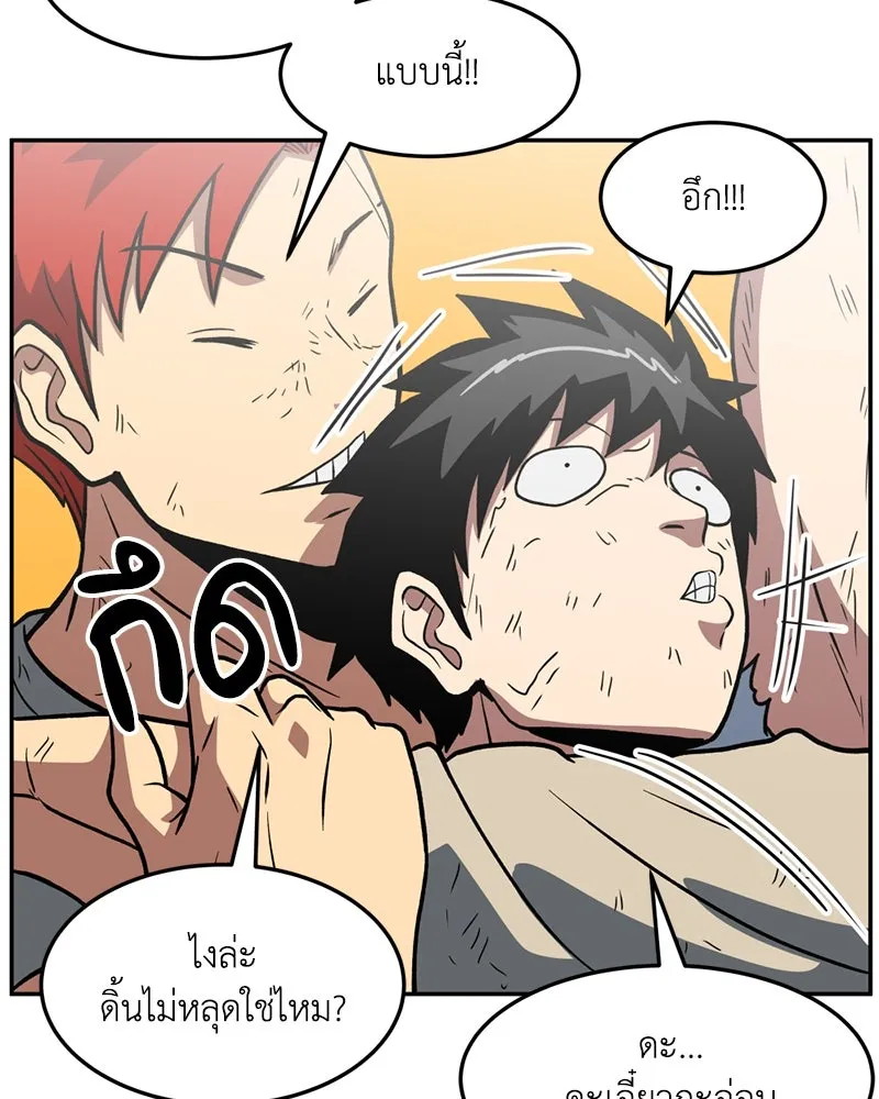 โรงเรียนสัตว์กินเนื้อ ตอนที่ 16 รูปที่ 50