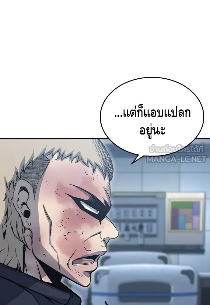 King Game ตอนที่ 100 น้องชายแท้ ๆ รูปที่ 51
