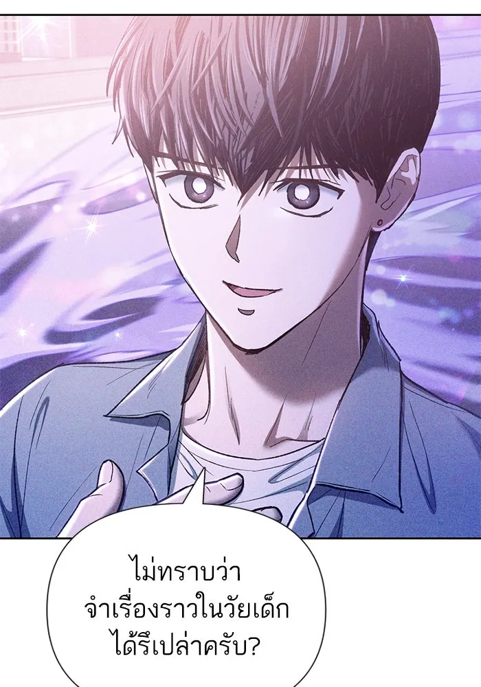 My S-Class Hunters ตอนที่ 144 หมอกสีน้ำเงิน (2) รูปที่ 14