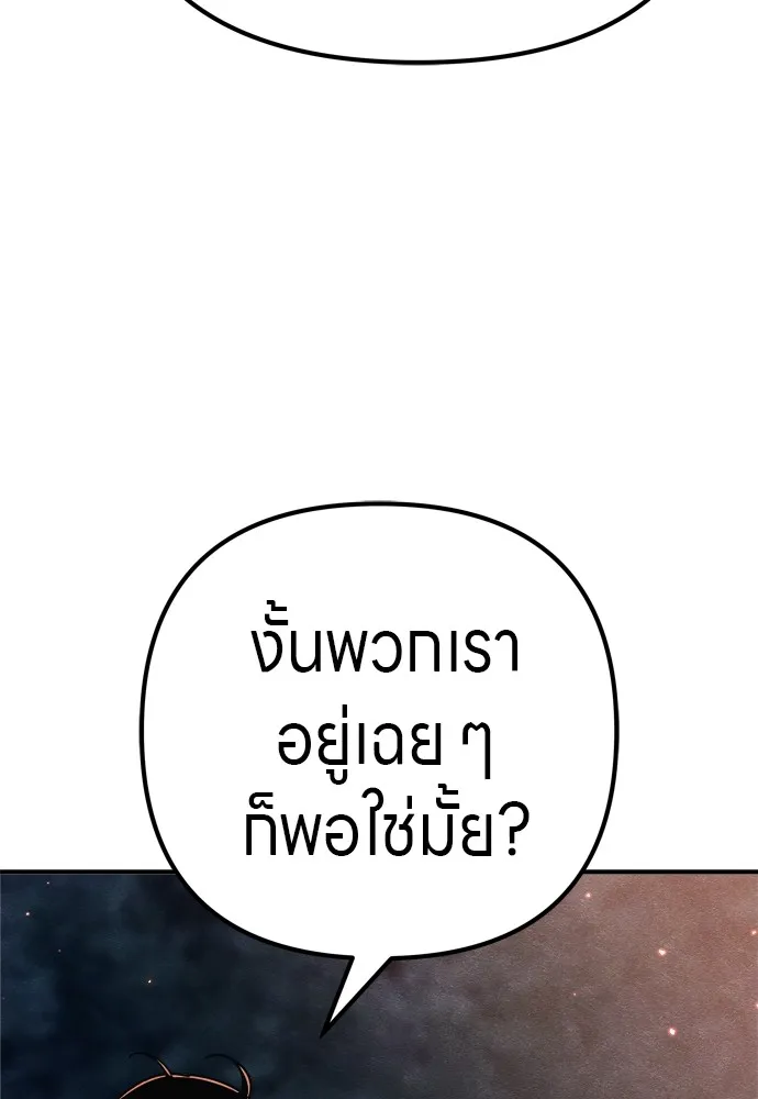 Zombie X Slasher ตอนที่ 31 รูปที่ 140