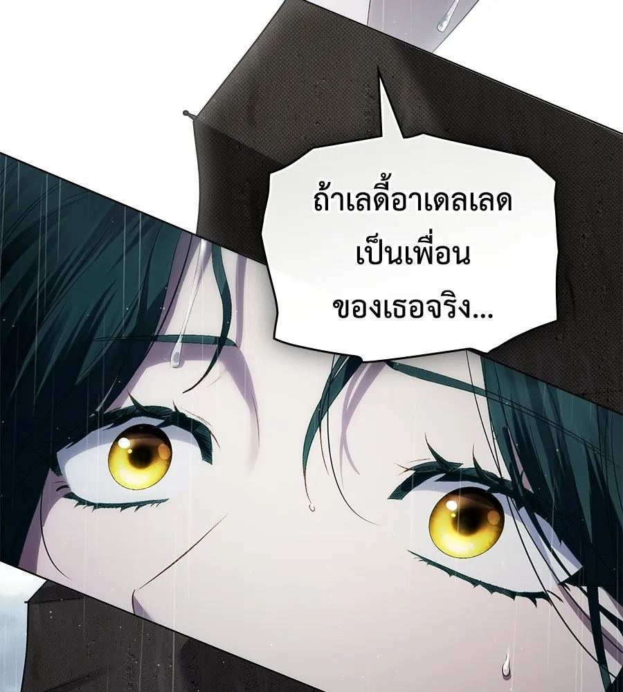 เล่ห์รักชนชั้นสูง ตอนที่ 84 รูปที่ 115