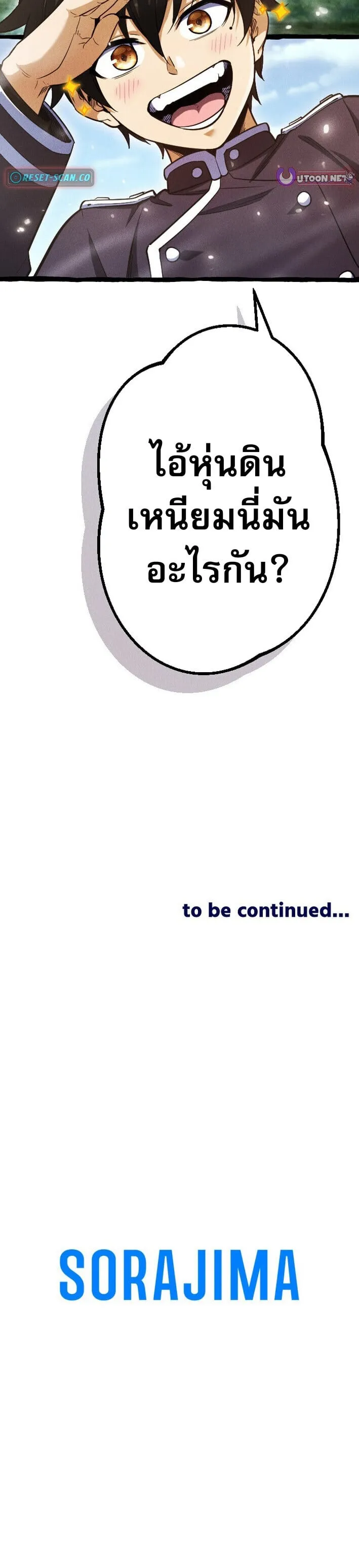 Return of the First Patriarch_ The Strongest Reincarnates into His Descendant 1000 Years Later การกล_บมาของบรรพชนร_นแรก_ จอมย_ทธ_ผ_แข_งแกร_งท_ส_ดกล_บชาต_มาเก_ดเป_นทายาทในอ_กพ_นป_ต_อมา ตอนที่ ตอนที่ 14 รูปที่ 64