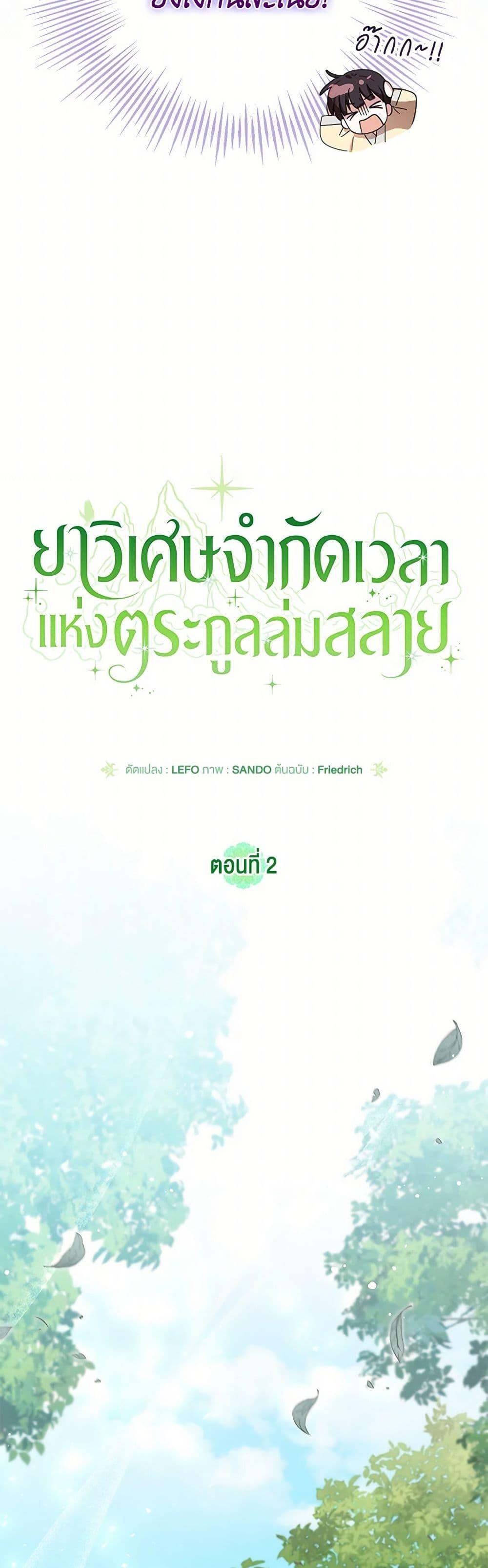 Manga-lc-com อ่านมังงะ อ่านการ์ตูน ออนไลน์ ฟรี The Overflowing Elixir of the Fallen House ตอนที่ 1 2 3 4 5 6 7 8 9 10 11 12 13 14 ฟรี ไม่มีโฆษณา Manga-lc - อ่าน มังงะ อ่าน การ์ตูน ออนไลน์ อ่านมังงะ ฟรี