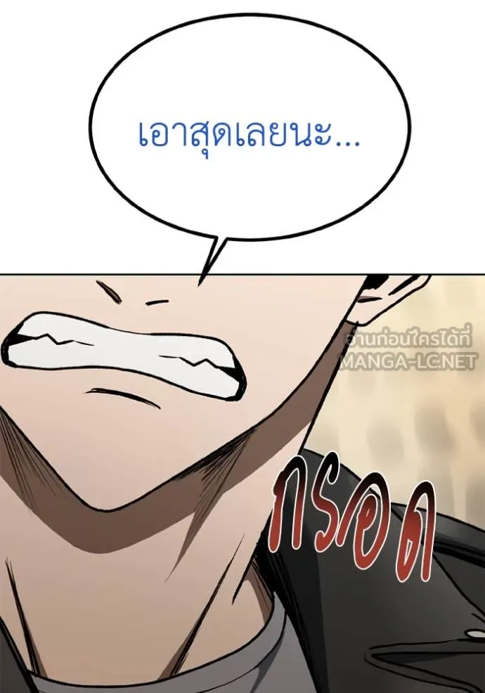 ราชาแห่งอ็อกทากอน ตอนที่ 185 รูปที่ 48