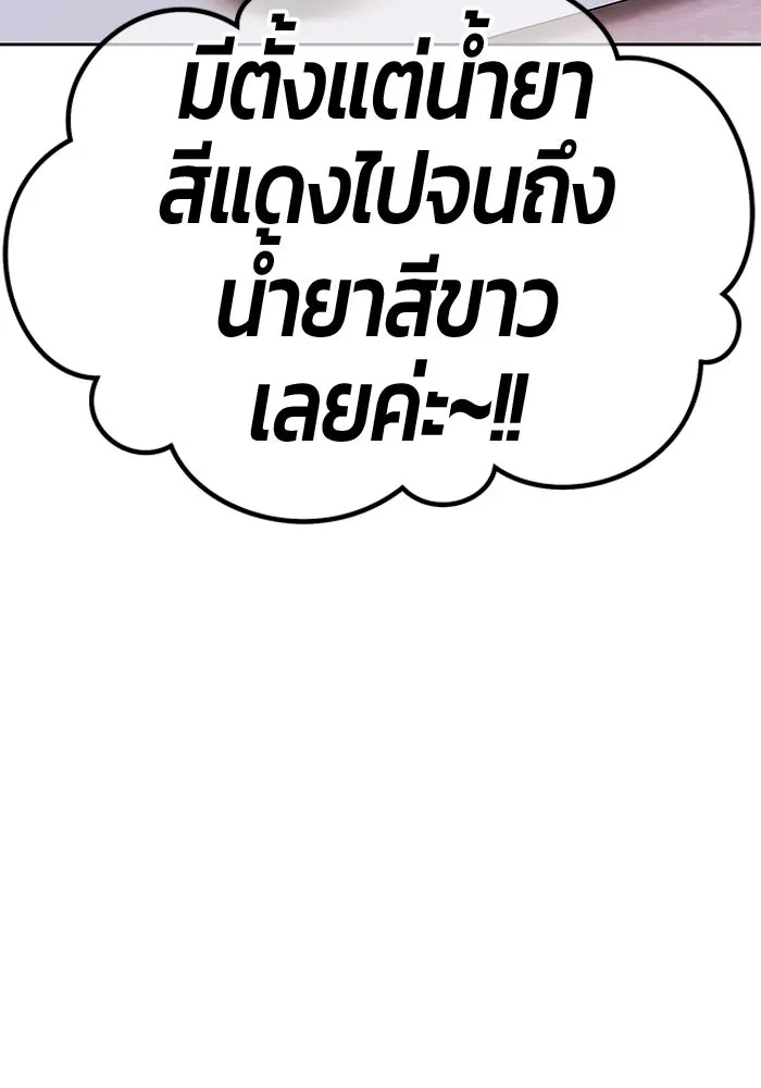 +99 ท่อนไม้พร้อมบวก ตอนที่ 63 คนลวง (1) รูปที่ 8