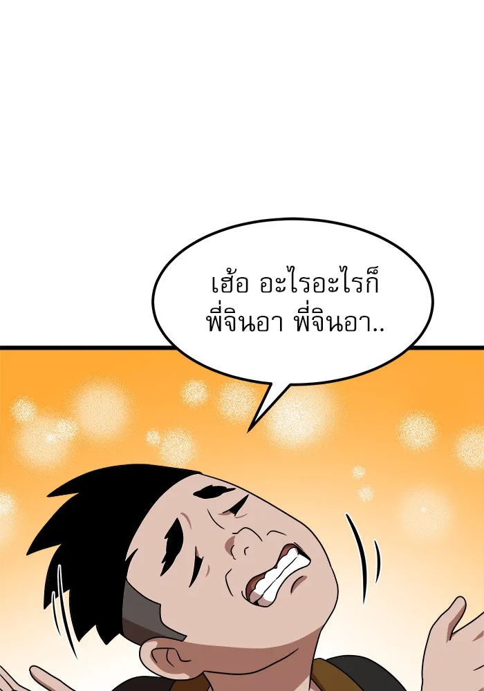 Double Click ตอนที่ 37 รูปที่ 91