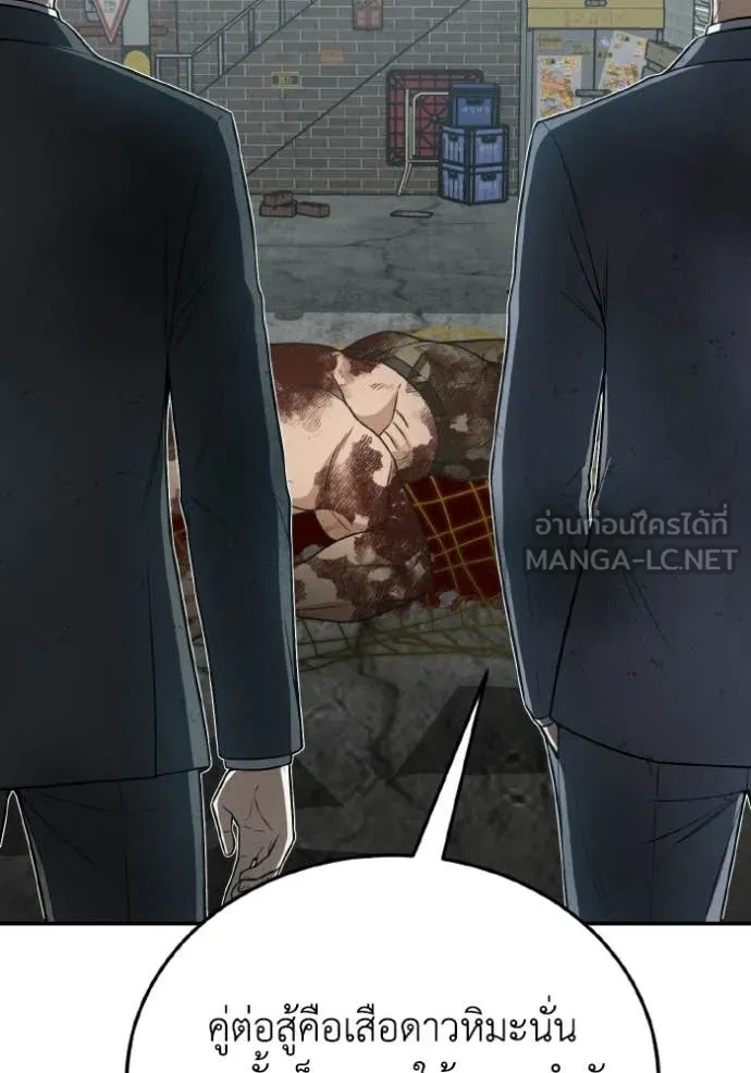 อัจฉริยะนอกคอก ตอนที่ 135 รูปที่ 44