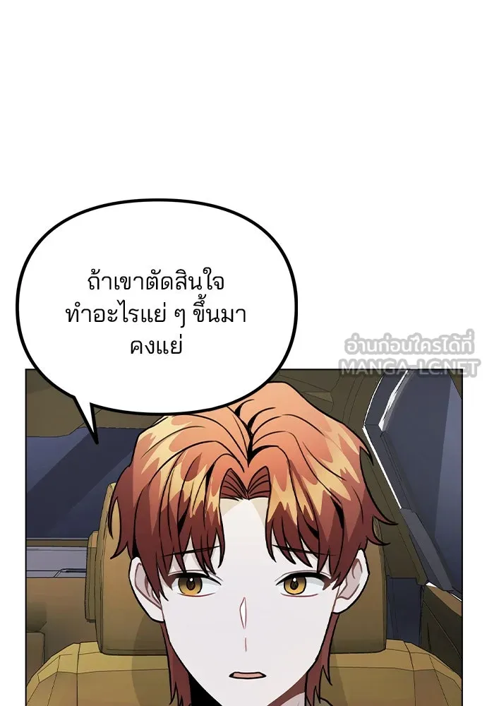รักผิดแผน ตอนที่ 23 รูปที่ 45