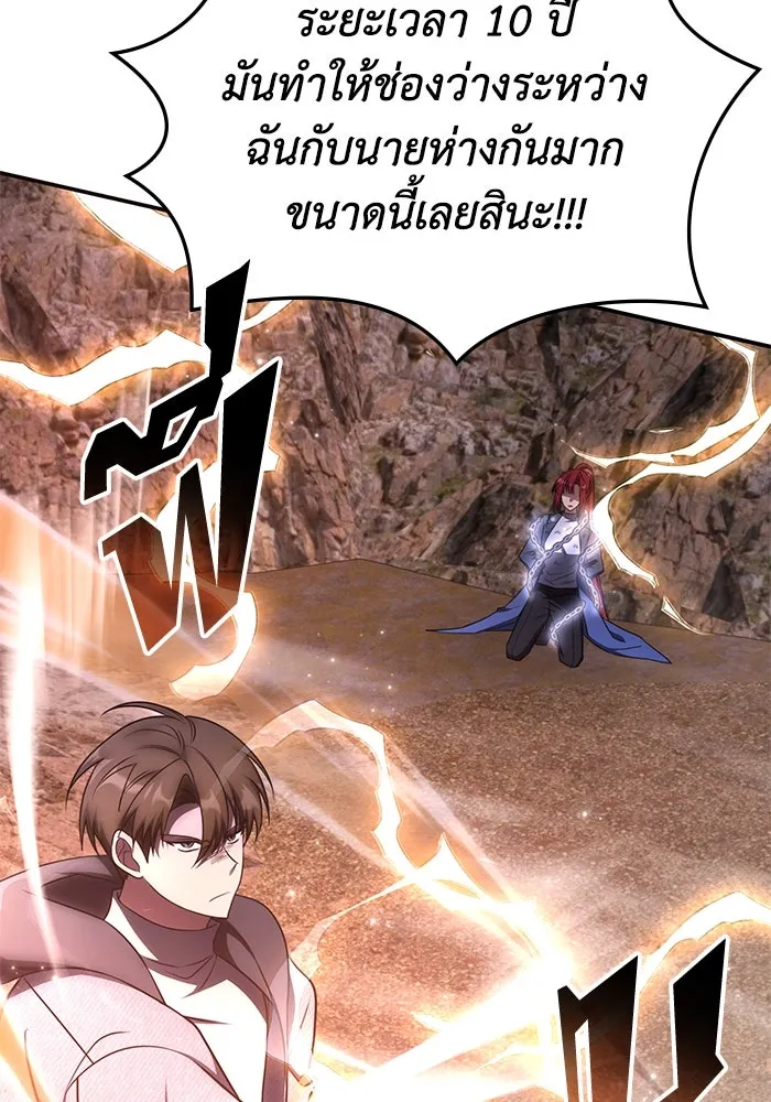 ฮีลเลอร์ตัวพ่อขอฟาดเรียบ ตอนที่ 22 รูปที่ 109