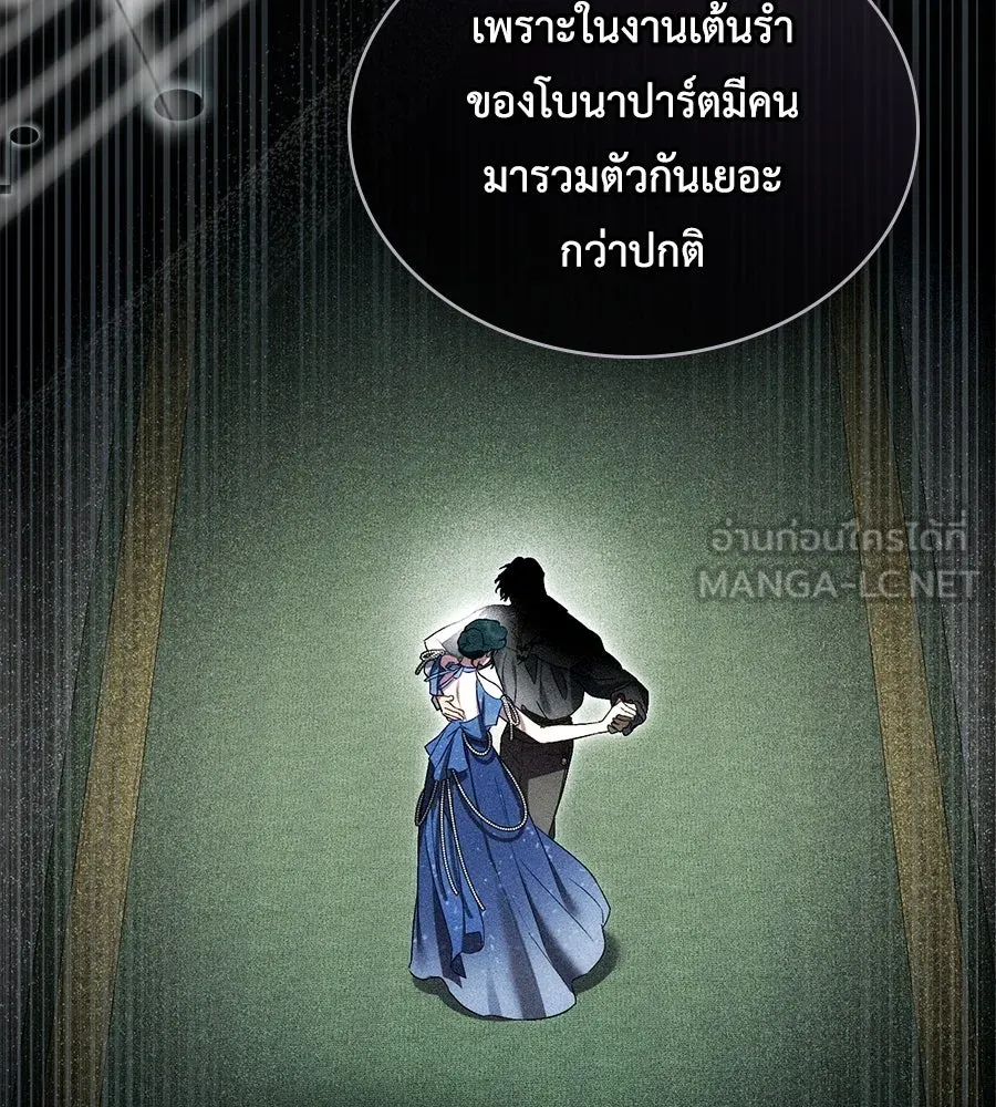 เล่ห์รักชนชั้นสูง ตอนที่ 27 รูปที่ 48