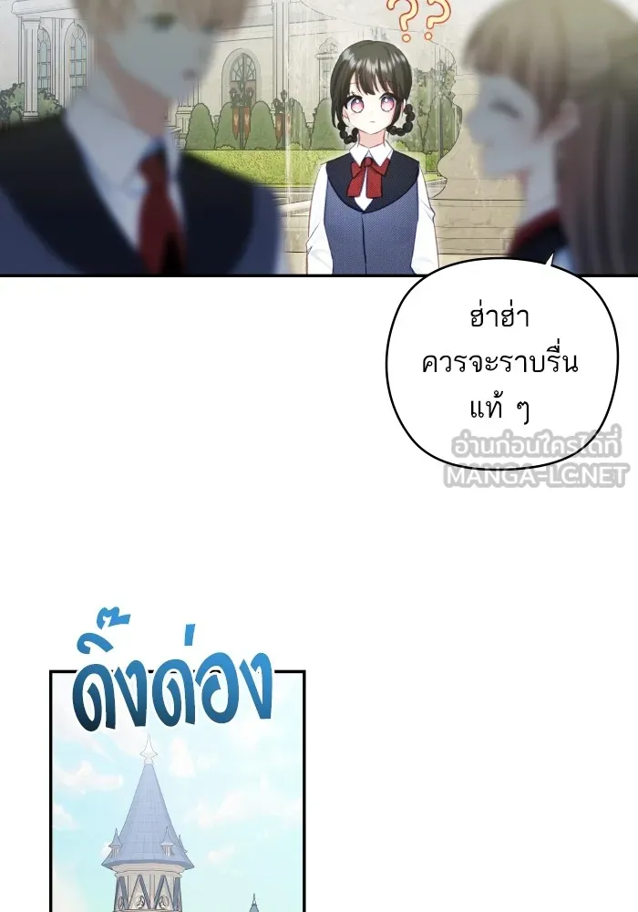 บุตรสาวของดยุกปีศาจ ตอนที่ 107 รูปที่ 51