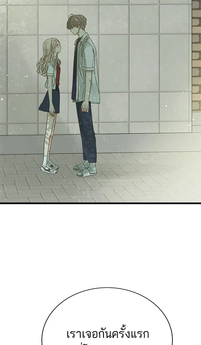 ฉันมันร้าย หรือเพราะโลกไม่น่ารัก ตอนที่ 130 รูปที่ 10