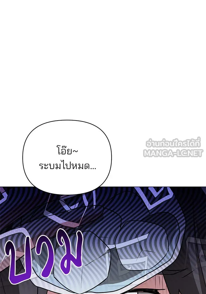 อะคาเดมีนี้เห็นทีจะเจ๊ง ตอนที่ 59 รูปที่ 66