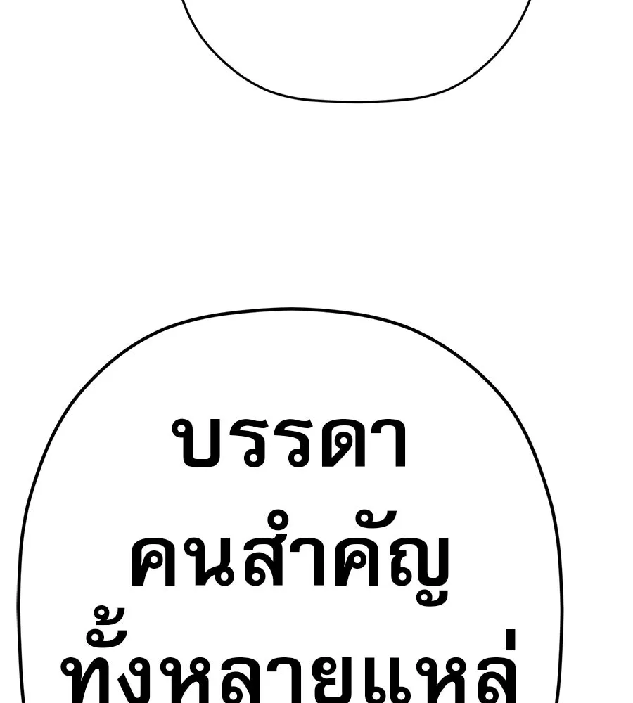 คอลเซ็นเตอร์เปลี่ยนชีวิต ตอนที่ 74 ตอบโต้ รูปที่ 218