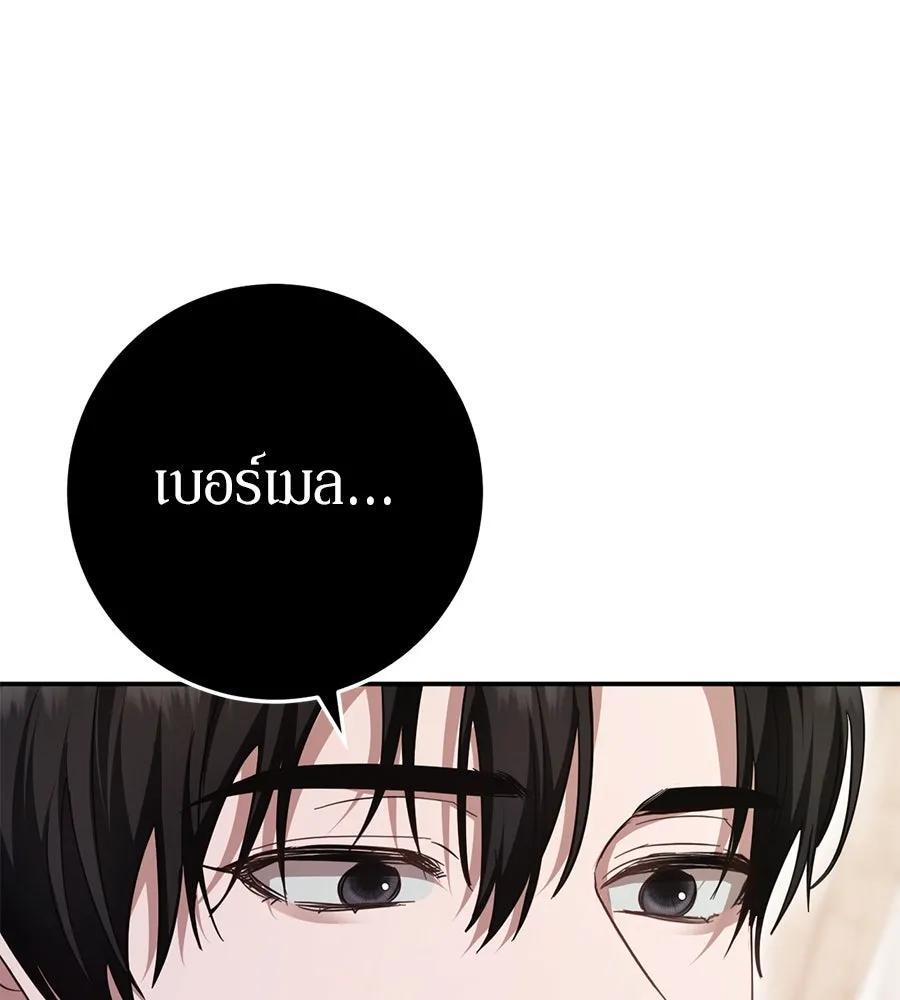 เบื้องหลังรอยยิ้มของเจ้าหญิง ตอนที่ 20 รูปที่ 124