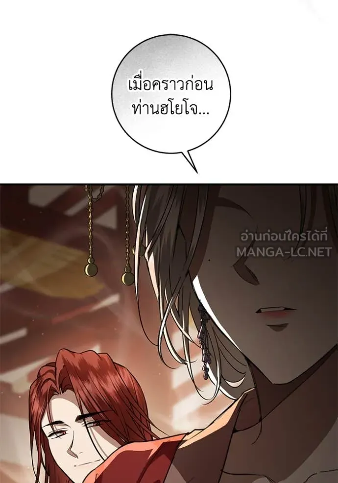 ยามหมาป่าทมิฬ ตอนที่ 64 รูปที่ 14