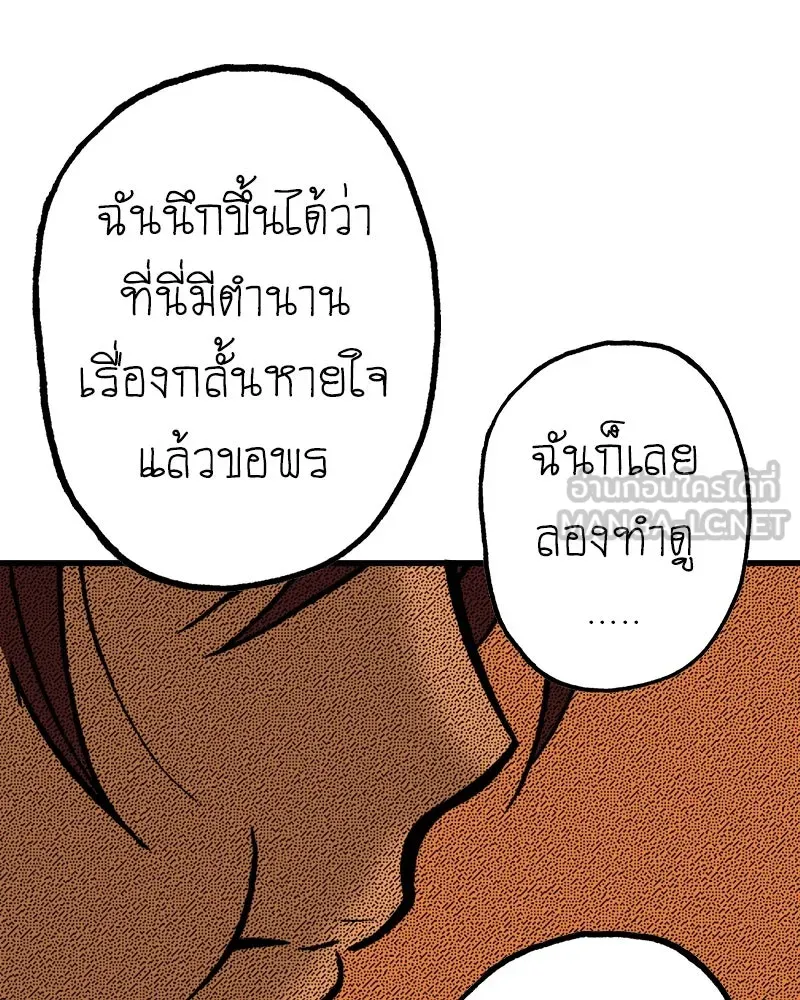 การิน BlaCX ปริศนาอาถรรพ์สีดำ ตอนที่ 8 สะพานขาว (จบ) รูปที่ 54