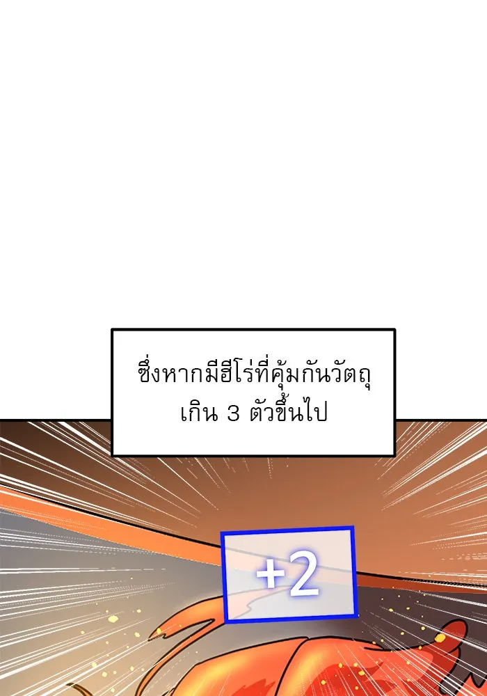 Double Click ตอนที่ 83 รูปที่ 7