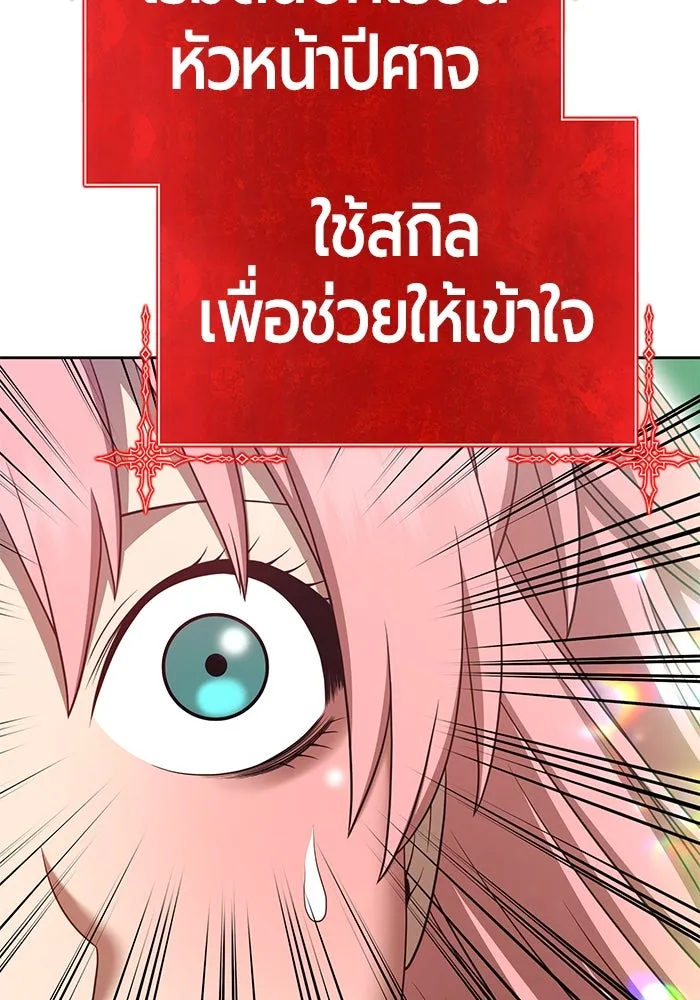 +99 ท่อนไม้พร้อมบวก ตอนที่ 37 รูปที่ 50