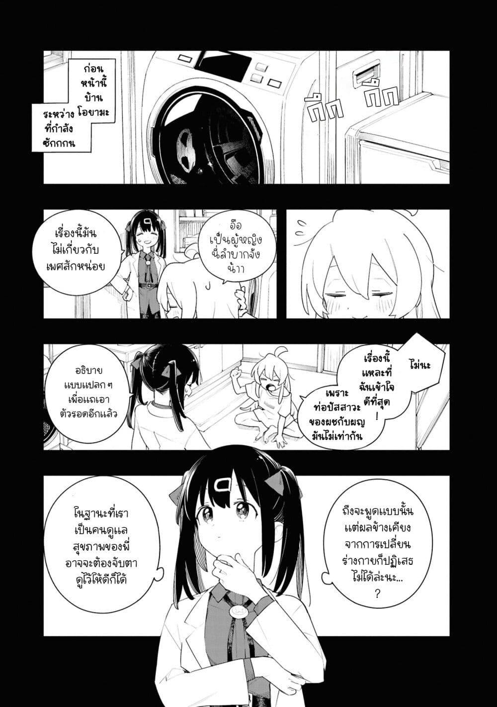 Manga-lc-com อ่านมังงะ อ่านการ์ตูน ออนไลน์ ฟรี Onii-chan wa Oshimai! Koushiki Anthology Comic ตอนที่ 1 2 3 4 5 6 7 8 9 10 11 12 13 14 ฟรี ไม่มีโฆษณา Manga-lc - อ่าน มังงะ อ่าน การ์ตูน ออนไลน์ อ่านมังงะ ฟรี