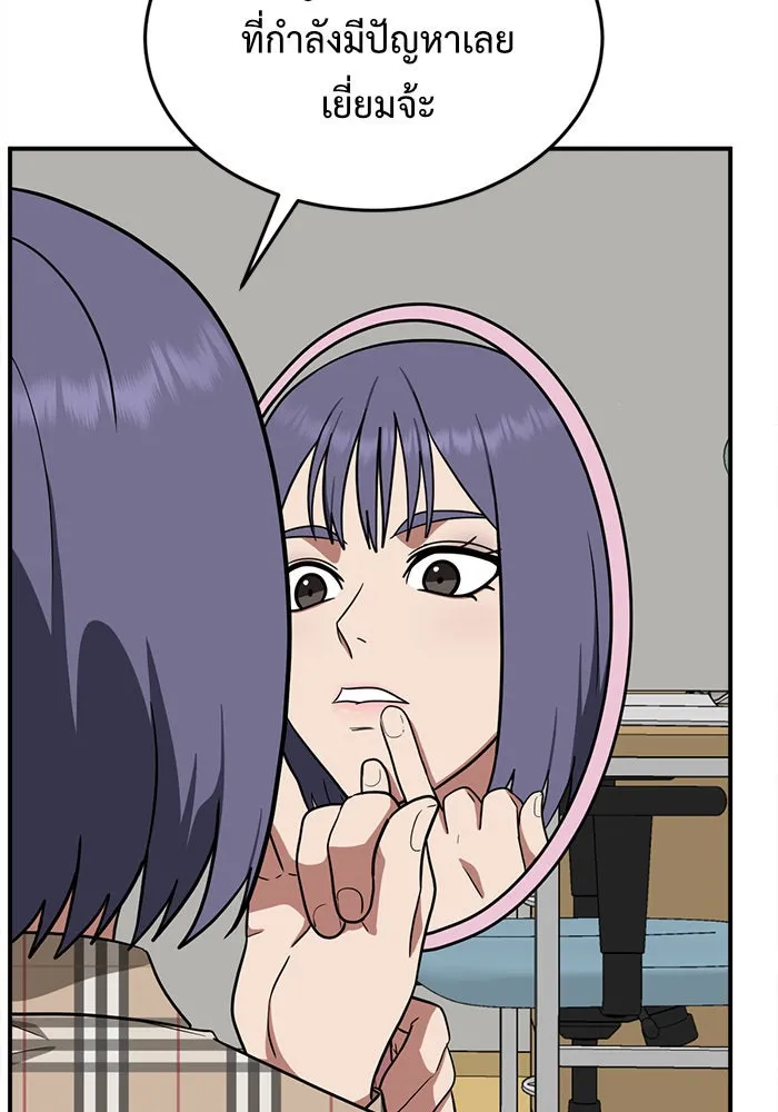 ช่วยเปลี่ยนฉันที ตอนที่ 114. ชูดูนา 13 รูปที่ 8