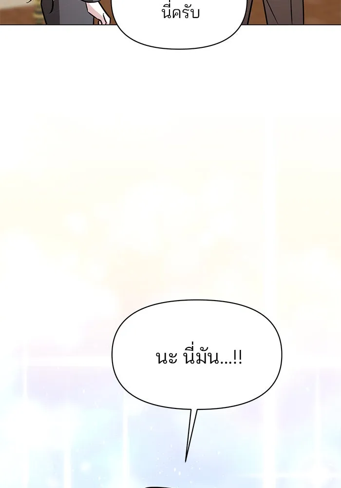 อะคาเดมีนี้เห็นทีจะเจ๊ง ตอนที่ 70 รูปที่ 124