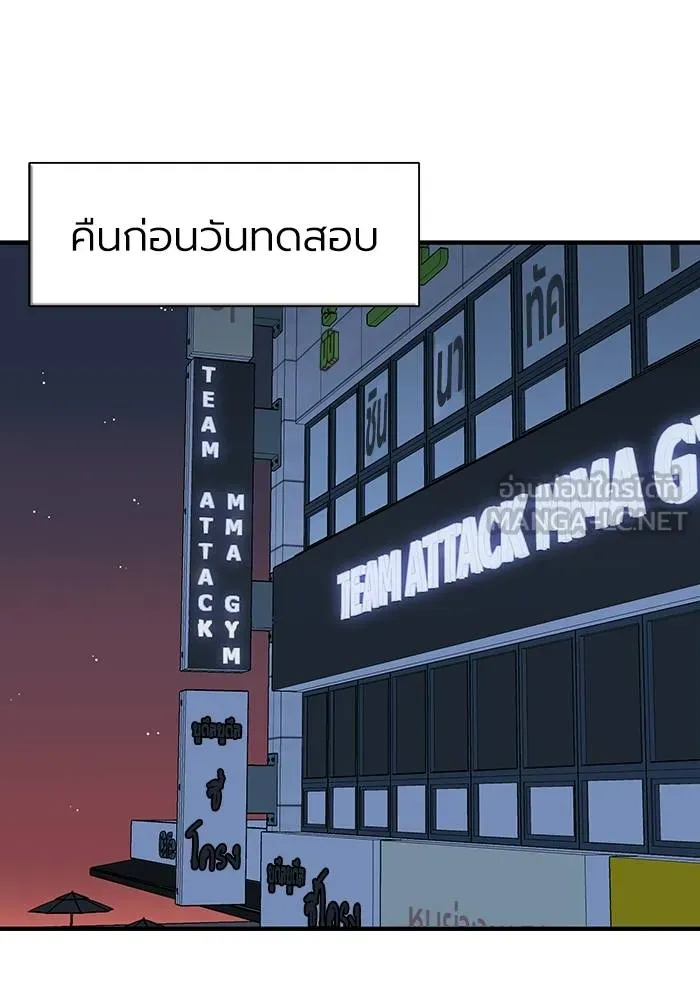 ราชาแห่งอ็อกทากอน ตอนที่ 6 รูปที่ 36