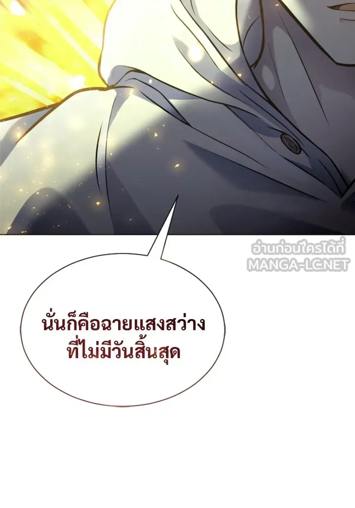 อูเร็ค มาซิโน่ ตอนที่ 37 สายฟ้าฟาด 1 รูปที่ 171