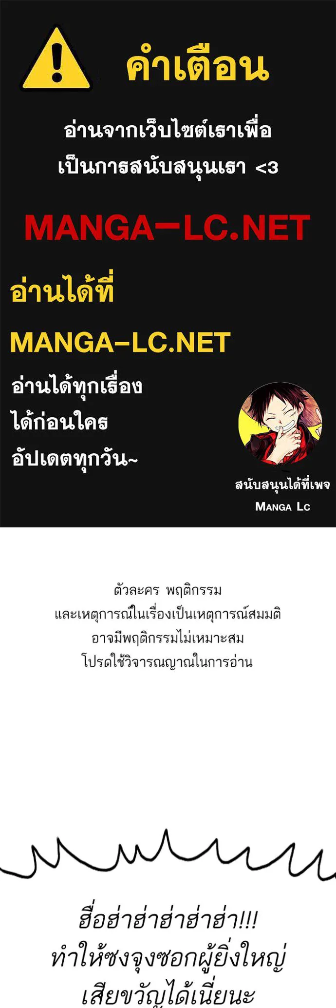 BAD GUY ตอนที่ 243 รูปที่ 1