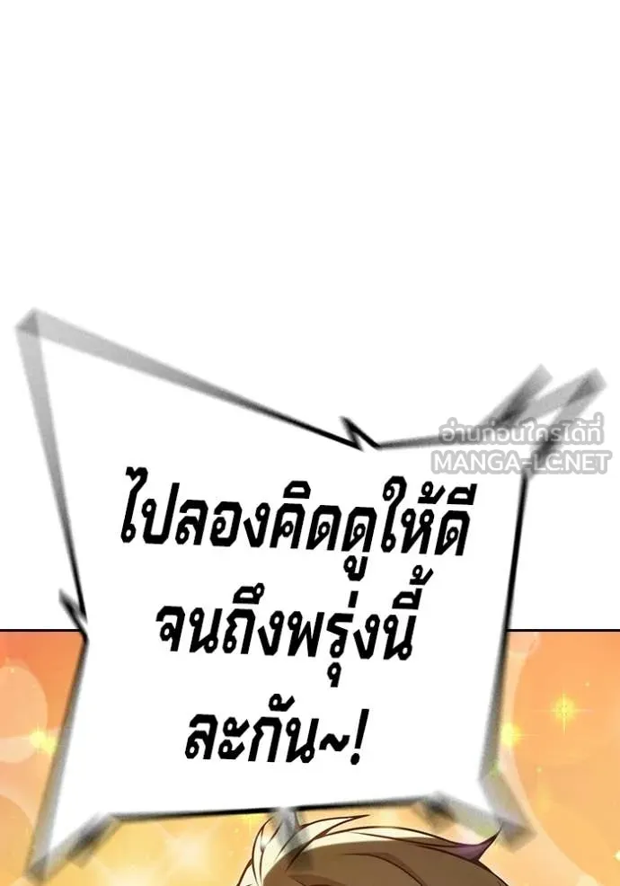 เยาวชนคนคุก ตอนที่ 92 รูปที่ 122