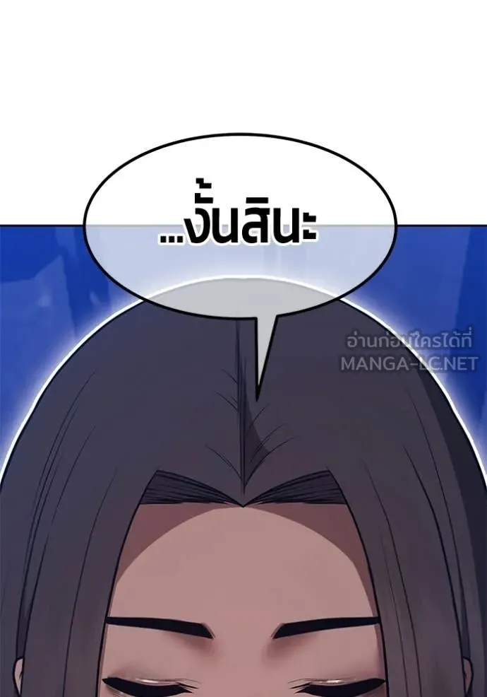 +99 ท่อนไม้ ตอนที่ 192 รูปที่ 206