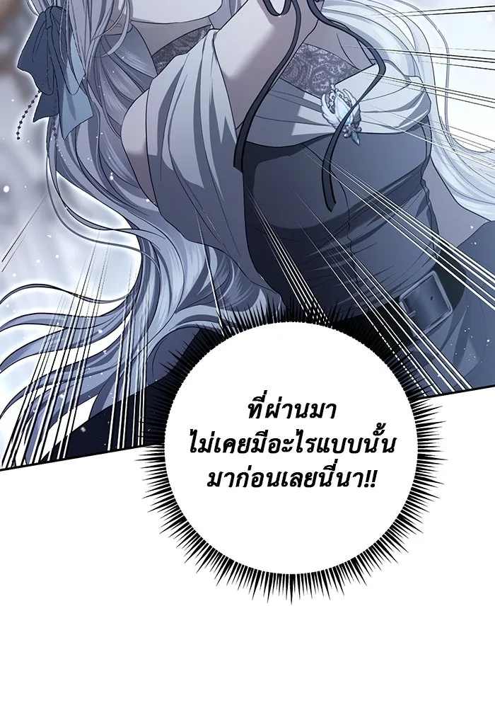 เกมรักด่านสุดท้ายจับนายพระเอก ตอนที่ 3 รูปที่ 134