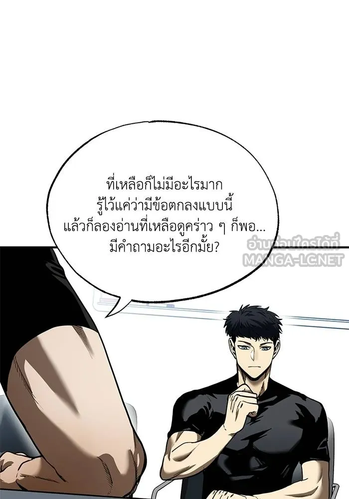 ราชาแห่งอ็อกทากอน ตอนที่ 13 รูปที่ 12