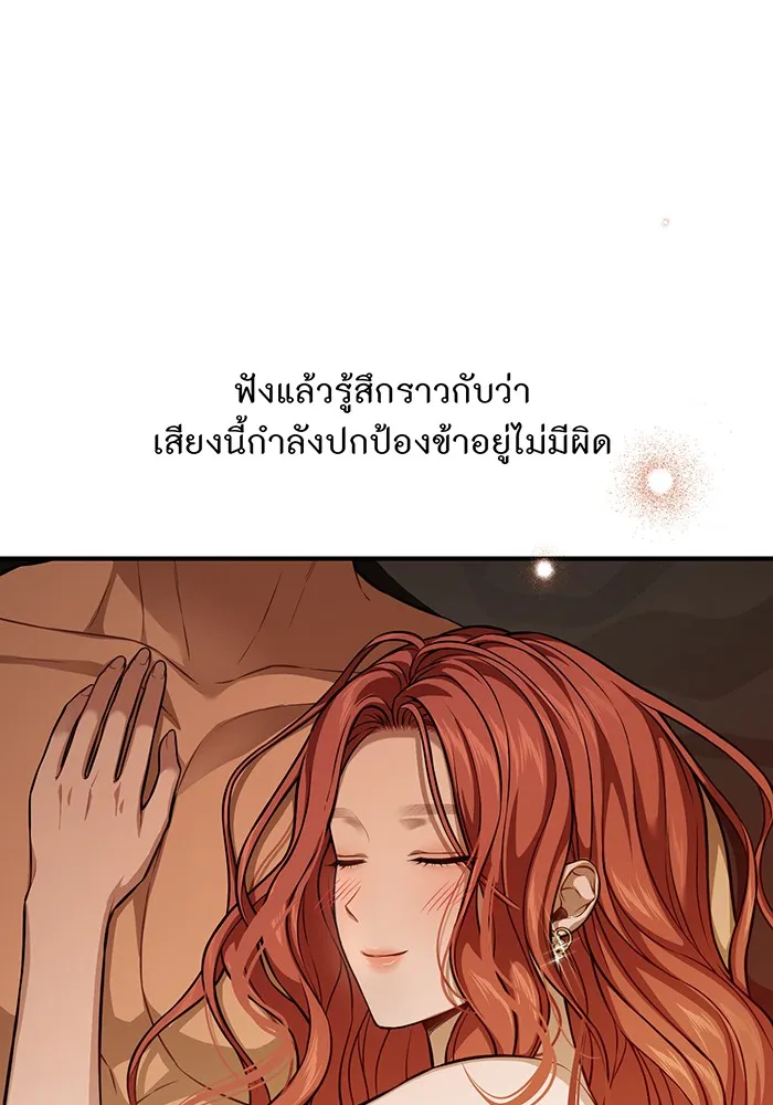 ห้องนอนลับของเจ้าหญิงต้องสาป ตอนที่ 125 หญิงชายในโพรงถ้ำ 2 รูปที่ 65