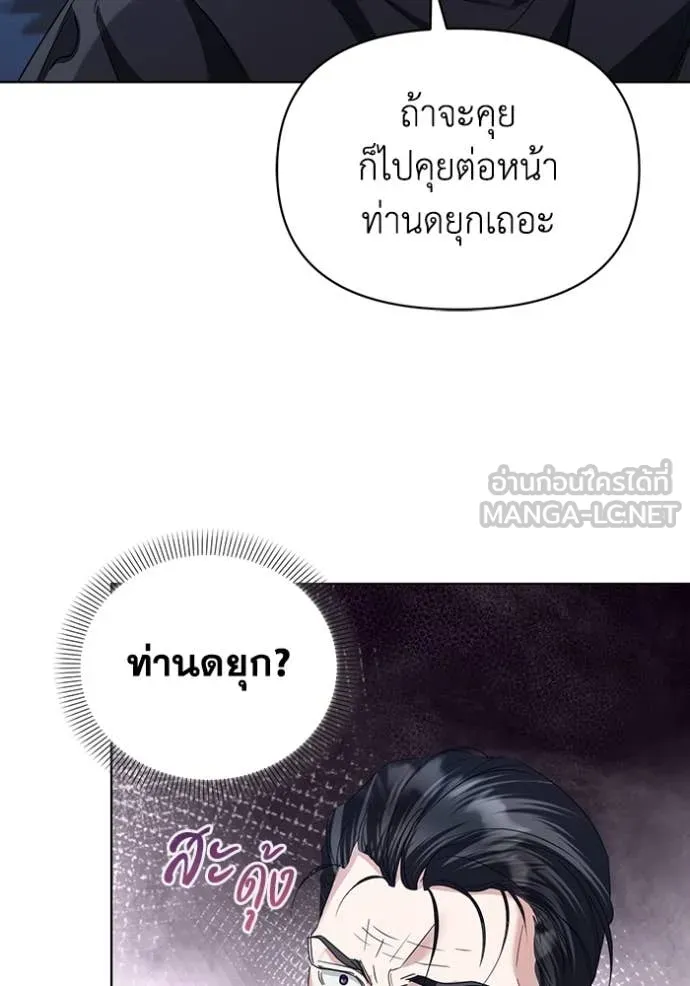 ชีวิตใหม่ในตระกูล ตอนที่ 70 รูปที่ 98