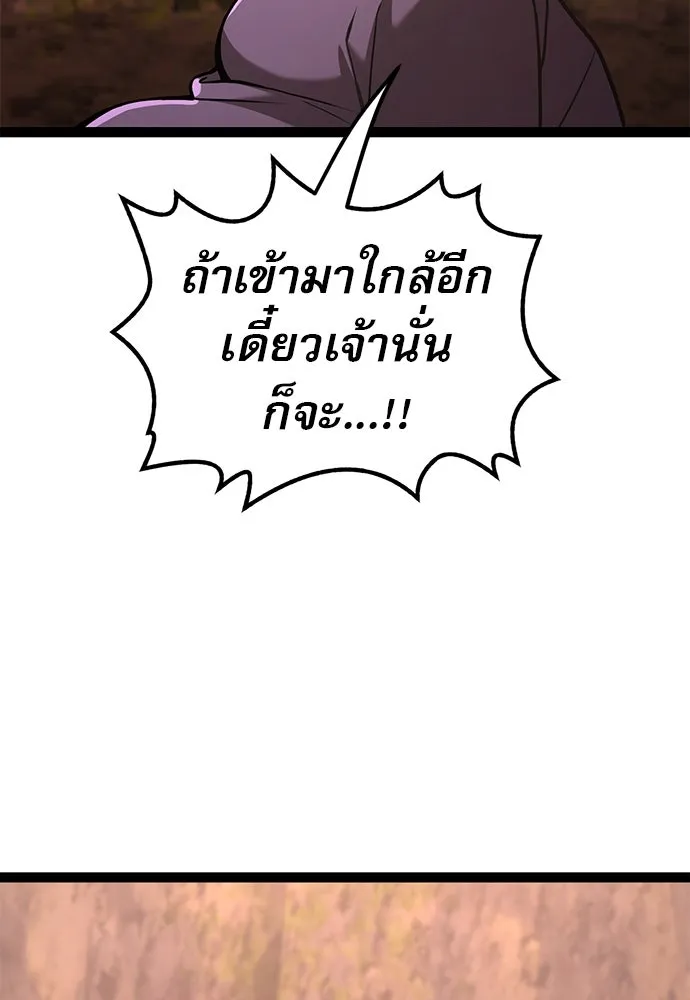 ก็อบลินเลเวล 999 ตอนที่ 23 รูปที่ 98