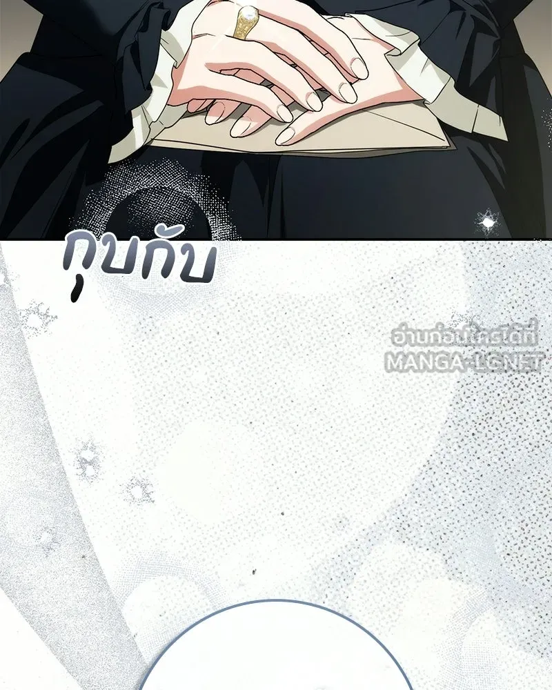 ดัชเชสเชลย ตอนที่ 52 รูปที่ 132