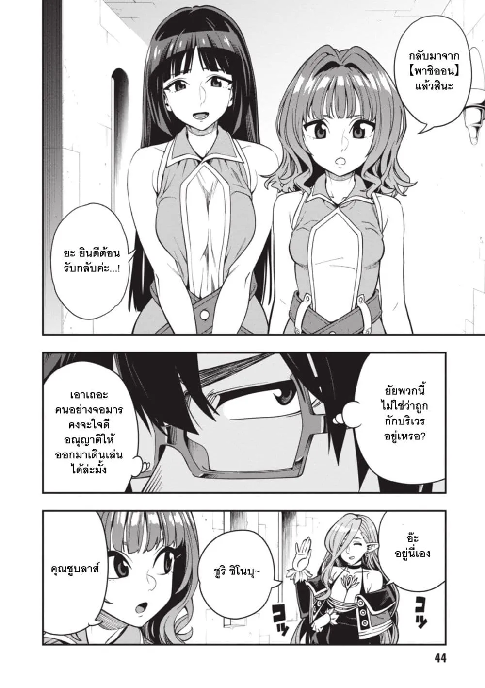 Manga-lc-com อ่านมังงะ อ่านการ์ตูน ออนไลน์ ฟรี Konjiki no Moji Tsukai – Yuusha Yonin ni Makikomareta Unique ตอนที่ 1 2 3 4 5 6 7 8 9 10 11 12 13 14 ฟรี ไม่มีโฆษณา Manga-lc - อ่าน มังงะ อ่าน การ์ตูน ออนไลน์ อ่านมังงะ ฟรี