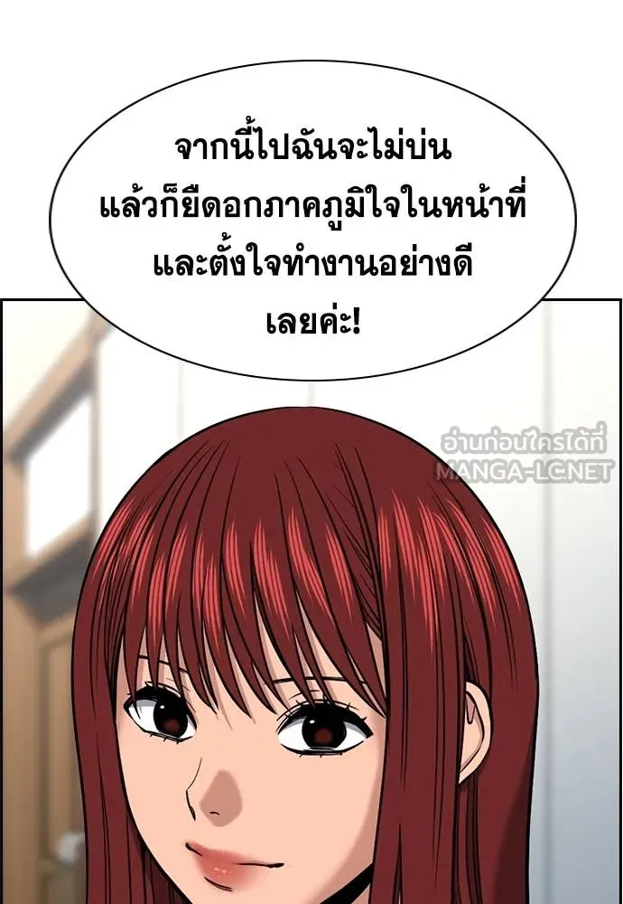 การศึกษาที่แท้จริง ตอนที่ 213 รูปที่ 93