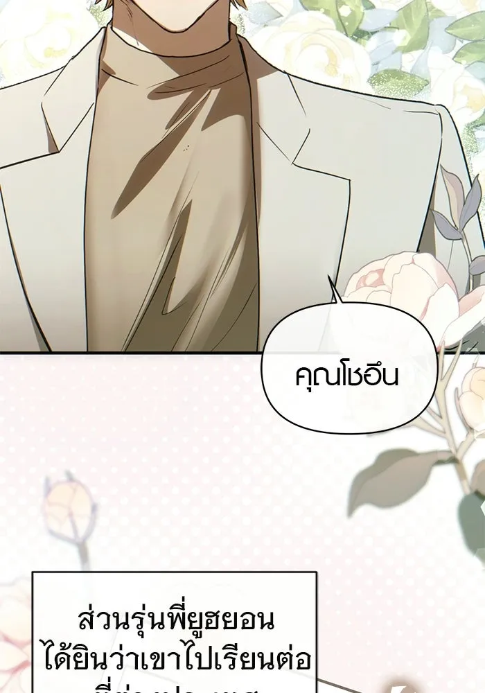 บันทึกรักลูกสาวเจ้าพ่อ ตอนที่ 50 (ตอนจบ) รูปที่ 62