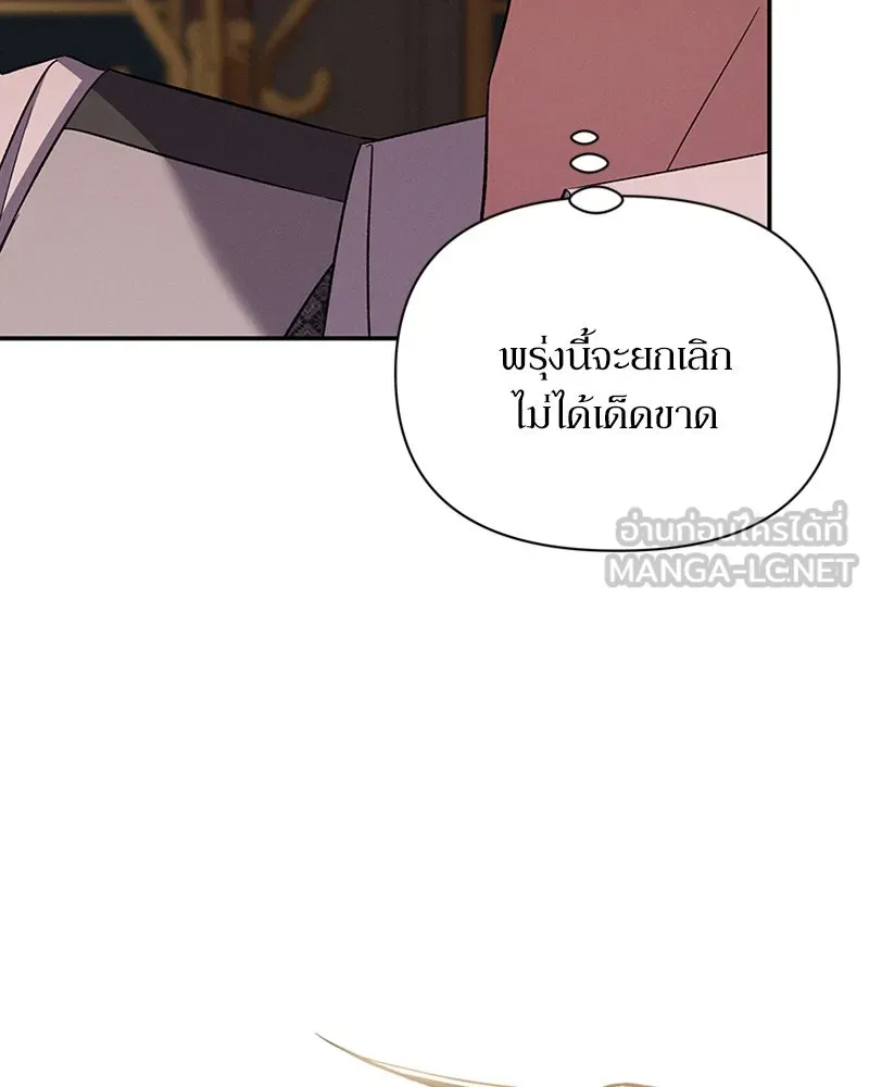 โอ้ ศัตรูที่รัก ตอนที่ 53 รูปที่ 111