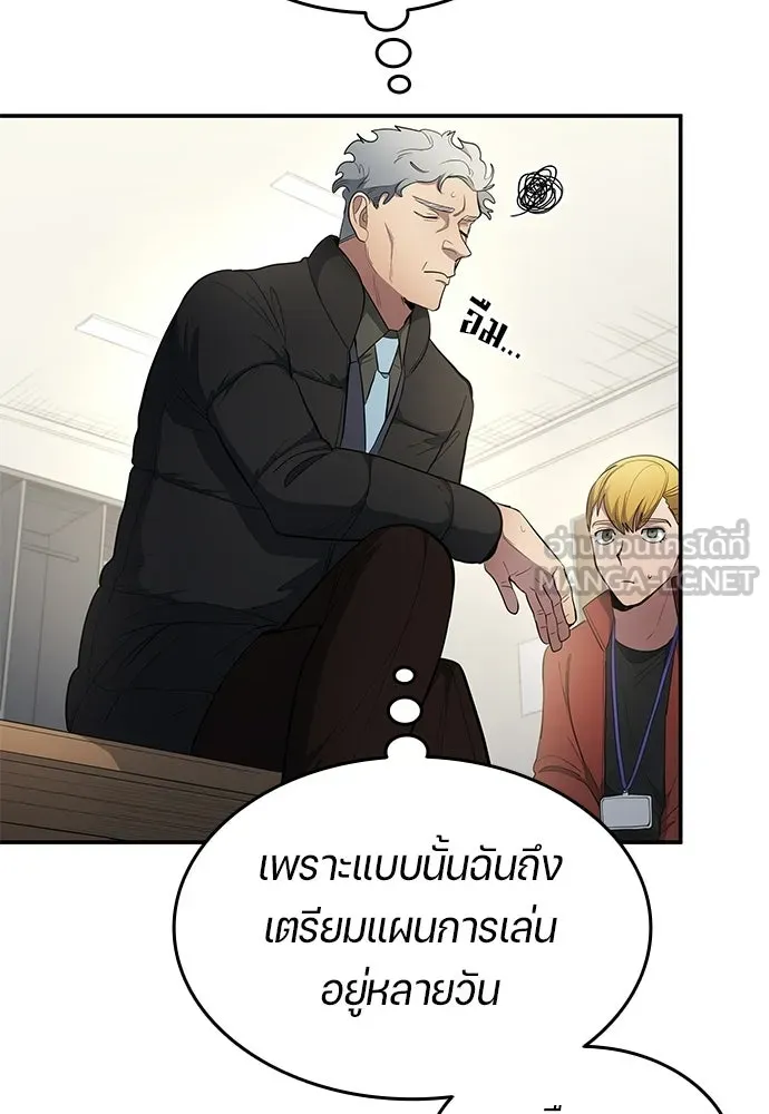 นักเตะแข้งสวรรค์ ตอนที่ 93 รูปที่ 27