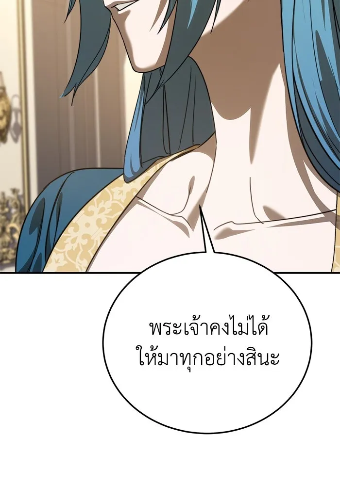 ยอดนักดาบผู้โอบอุ้มดารา ตอนที่ 23 รูปที่ 71