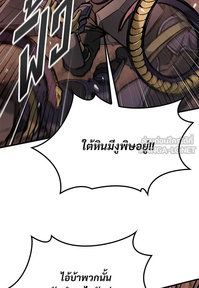 อัศวินวันเดียว ตอนที่ 52 รูปที่ 90