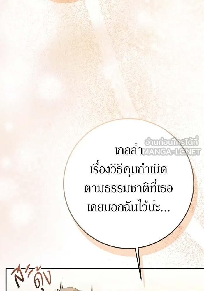 เบื้องหลังรอยยิ้มของเจ้าหญิง ตอนที่ 67 รูปที่ 12