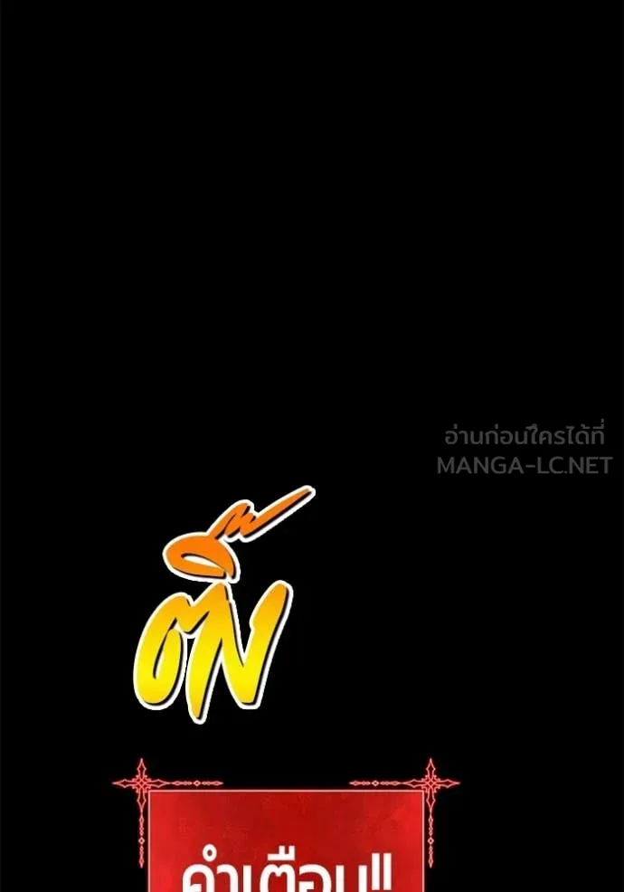 +99 ท่อนไม้ ตอนที่ 181 รูปที่ 278