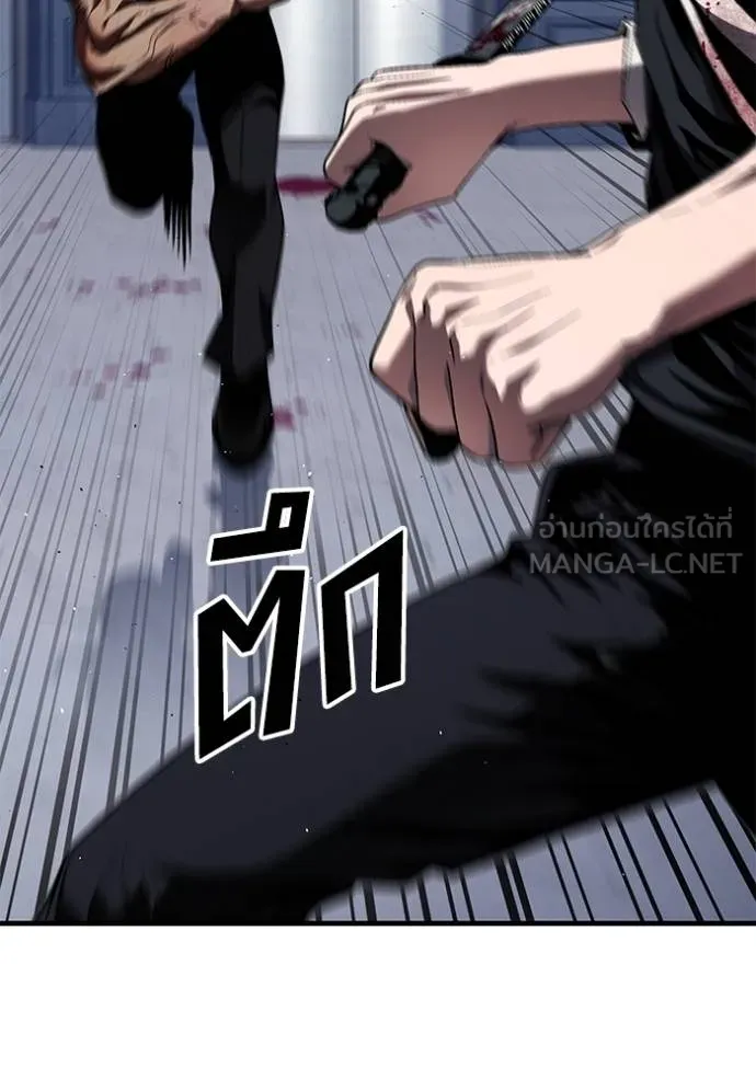 สนิมเชือดเลือดสาด ตอนที่ 31 รูปที่ 150