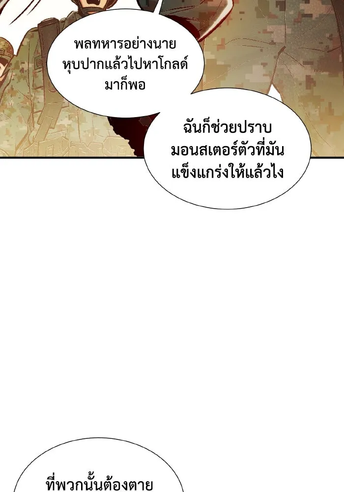 The Lone Necromancer ตอนที่ 41 รูปที่ 53